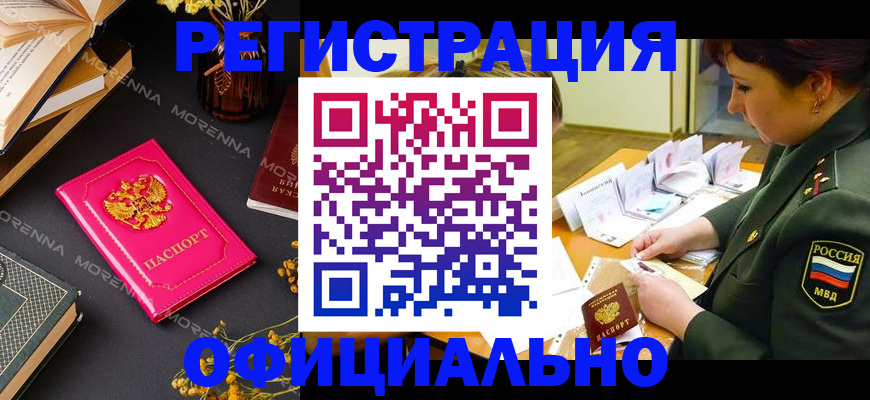 временная регистрация для школы в Воронеже