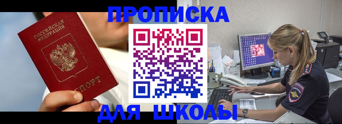 прописка для кредита в Воронеже