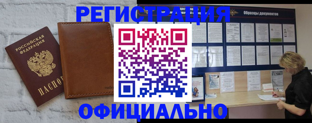 прописка для школы в Воронеже